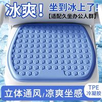 知梦人 凝胶硅胶凉感坐垫