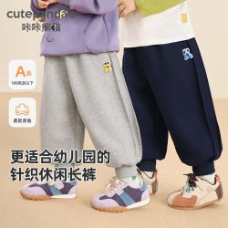 咔咔熊猫 婴儿男童裤子春秋针织休闲儿童帅气长裤秋装女童宝宝长裤
