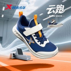 特步 男童跑步鞋 2026年