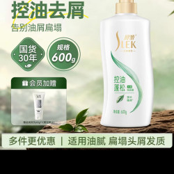 舒蕾 蚕丝洗发水600g