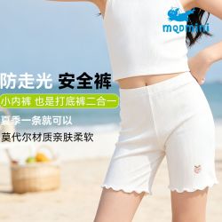 马骑顿 MINI女童五分裤打底裤安全裤内裤二合一夏季莫代尔防走光抑菌