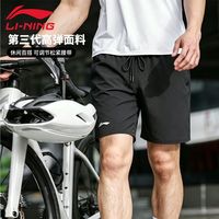 李宁 速干透气高弹 男士骑行五分短裤