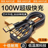 ANGYUE 昂悦 100W快充 三合一数据线 Type-C/苹果/安卓 3米