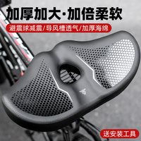 TOOKTRO 超软减震 自行车坐垫