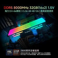 金百达 星刃黑RGB DDR5 8000MHz C36内存条