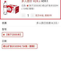 崂山 天然矿泉水地下2000米中华500ml五月整箱批发饮用水