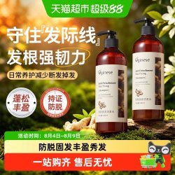 ORGINESE 生姜洗发水防脱固发控油蓬松去屑止痒新发密发增发男女士洗头膏露