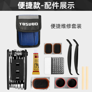 塔斯队长 自行车便携维修包 黑蓝色