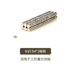 奇艺 三阶魔方改磁力4x2 4x1.5 3x2 N35磁铁ergo5400胶水502塑料镊子 N35磁铁50颗