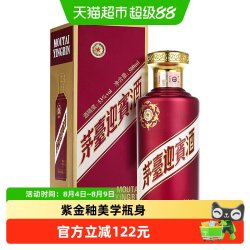 茅台 PRINCE 茅台王子酒 贵州茅台迎宾酒 53度 酱香型 500ml
