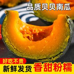 黔婆婆 正宗贝贝南瓜 1斤 左右（到手两个）