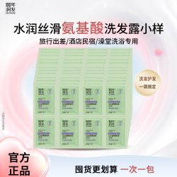 100年润发 小袋7ml水润丝滑洗发水旅行便携出差酒店整箱批发