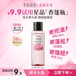 半亩花田 香蓬瓶控油蓬松洗发水100g