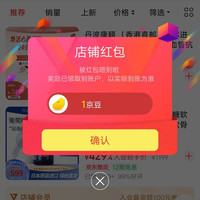 关注丹波康賴海外旗舰店领1京豆