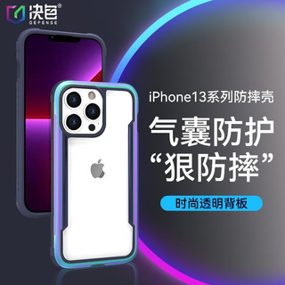 决色 iPhone13ProMax Shield系列 透明背板金属边框 手机壳