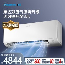 DAIKIN ATXE135ZC-W1 变频冷暖 1.5匹 白色 壁挂式空调