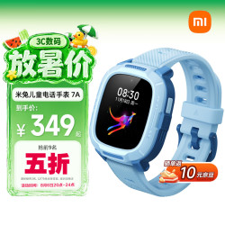 小米 7A 4G米兔儿童电话手表 蓝色