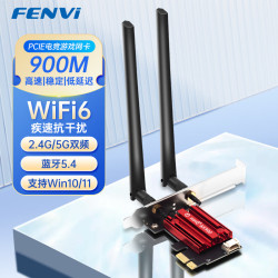 奋威 wifi6 PCIE无线网卡