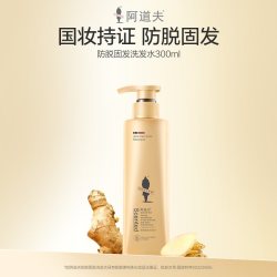 阿道夫 生姜防脱发固发洗发水控油蓬松柔顺韧发男女洗发露官方正品
