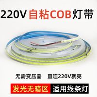 金幻 220V高压免驱动 COB灯带