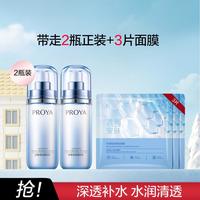 珀莱雅 补水锁水 保湿乳液
