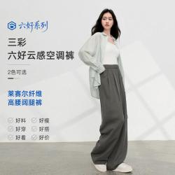三彩 【高腰直筒】女士休闲裤 夏季新款显瘦
