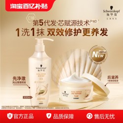施华蔻 洗发水柔顺改善毛躁多效修护氨基酸洗发露发膜套装