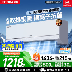 康佳 小铜仁系列 KFR-35GW/N3B1 新一级能效 壁挂式空调 大1.5匹