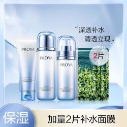 珀莱雅 快速补水保湿洁面水乳滋润三件套