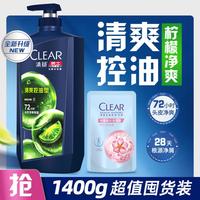 清扬 控油去屑洗发露1200g+沐浴露100g*2（多版本发）