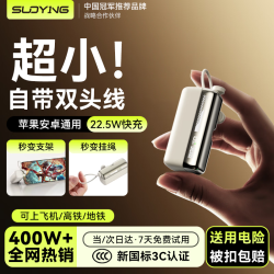 索盈 胶囊充电宝10000毫安自带线迷你小巧便携超薄快充移动电源户外电源