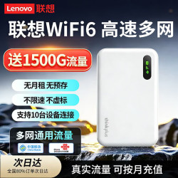 ThinkPad 支持5G/4G 随身Wi-Fi