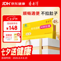 香丹清 牌珂妍胶囊0.4g/粒*48粒 便秘者润肠通便 祛黄褐斑排宿便 肠胃养护含芦荟成分胶囊 珂妍胶囊48粒*1盒