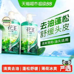 花王 下拉享优惠】花王控油蓬松洗发水露去油薄荷清爽无硅油男女士通用