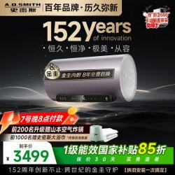A.O.SMITH 金圭内胆 电热水器  3000W 60L