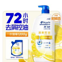 海飞丝 去屑洗发露 清爽去油型
