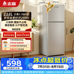 志高 冰箱家用小型 118升双门宿舍租房小户型家用小冰箱