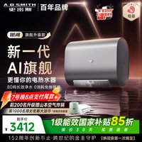 A.O.SMITH 免换镁棒 电热水器  3000W 60L