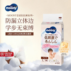 moony 皇家自然系列 拉拉裤 L36片