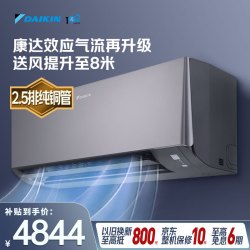 DAIKIN 空调 1.5匹 新一级 衡境 变频冷暖 康达无风感 家用壁挂式家用挂机ATXE135ZC-H1 1.5匹 一级能效 衡境灰色