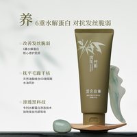 storymix 混合故事修护干枯补水顺滑改善毛躁柔顺护发素