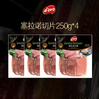 ProsciuttoDoro 西班牙伊比利亚火腿片 即食猪肉