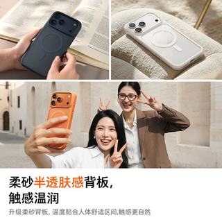 图拉斯 适用苹果17Pro 肤感半透磁吸手机壳 深蓝