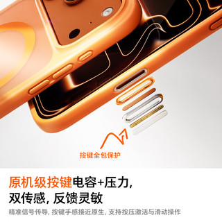 图拉斯 适用苹果17Pro 肤感半透磁吸手机壳 深蓝