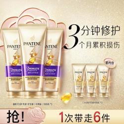 潘婷 3MM护发素精华霜多效修护受损持久留香滋养润发多香型