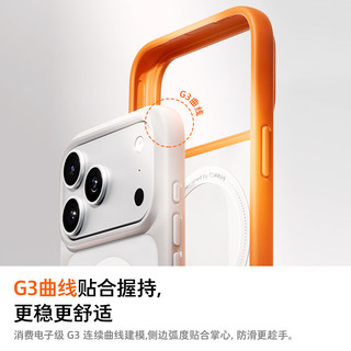 图拉斯 适用苹果17Pro 肤感半透磁吸手机壳 深蓝