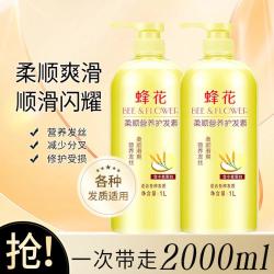蜂花 柔顺营养护发素