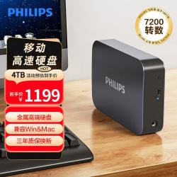飞利浦 4TB 移动硬盘 USB3.2 高速大容量31PD系列 3.5英寸 电脑机械硬盘 兼容Mac外接 外置存储办公家庭