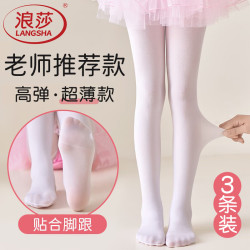 浪莎 儿童连裤袜3条女童打底裤薄款百搭舞蹈袜跳舞宝宝袜子 XL码-身高120-135CM
