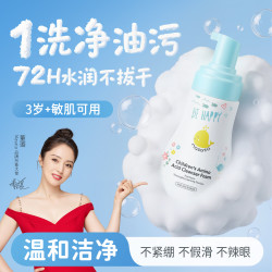 MASATA 新加坡儿童洗面奶深层清洁祛青春痘洁面乳男女孩0-12岁120ml